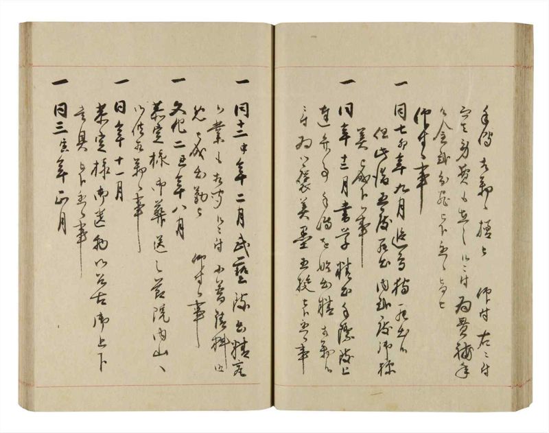 諸士系譜　巻之258　あ之部11 - ページ 53