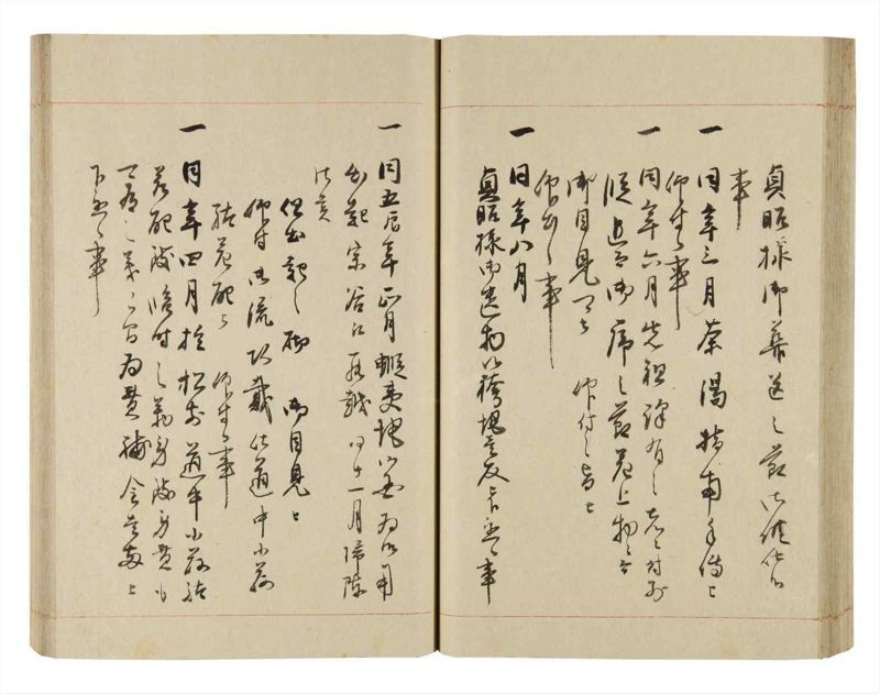 諸士系譜　巻之258　あ之部11 - ページ 54