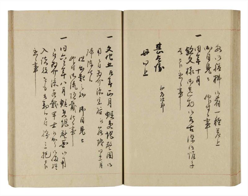 諸士系譜　巻之258　あ之部11 - ページ 60