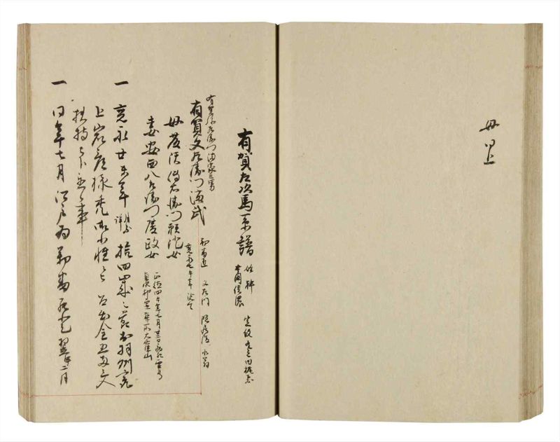 諸士系譜　巻之258　あ之部11 - ページ 63