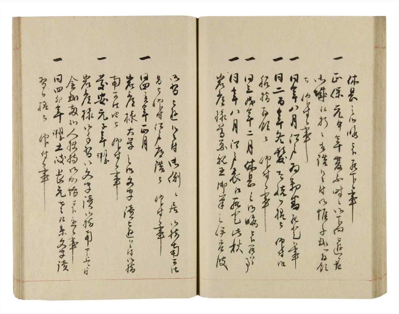 諸士系譜　巻之258　あ之部11 - ページ 64