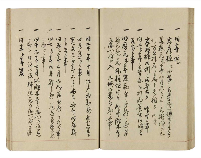 諸士系譜　巻之258　あ之部11 - ページ 65