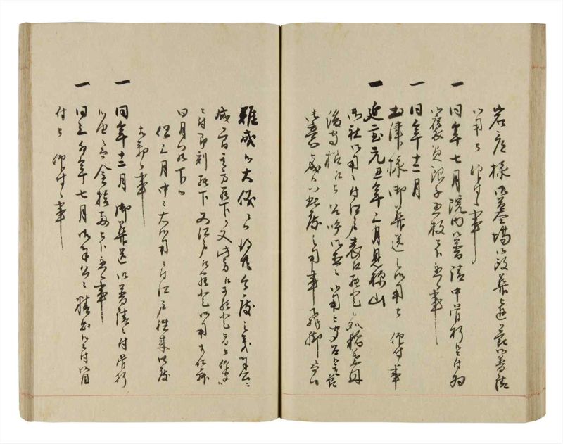 諸士系譜　巻之258　あ之部11 - ページ 66