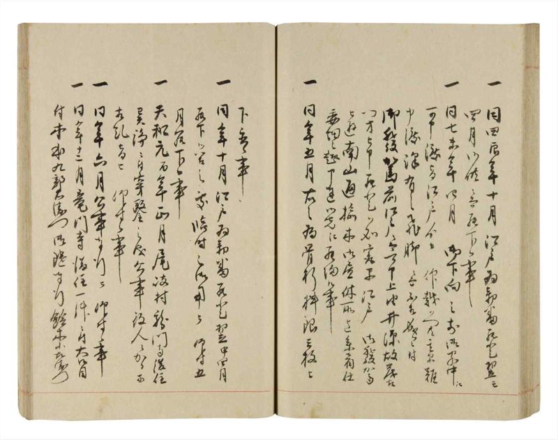 諸士系譜　巻之258　あ之部11 - ページ 67