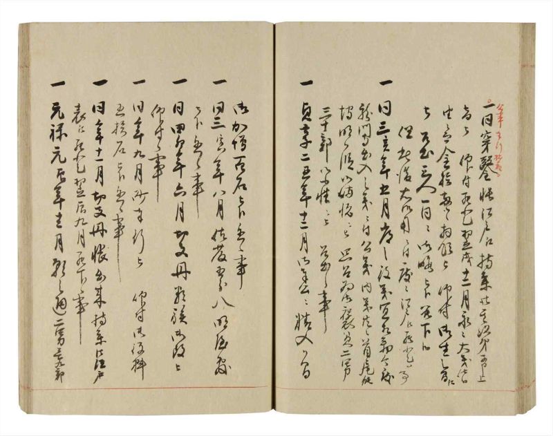 諸士系譜　巻之258　あ之部11 - ページ 68
