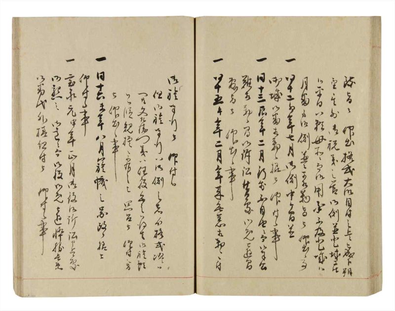 諸士系譜　巻之258　あ之部11 - ページ 70