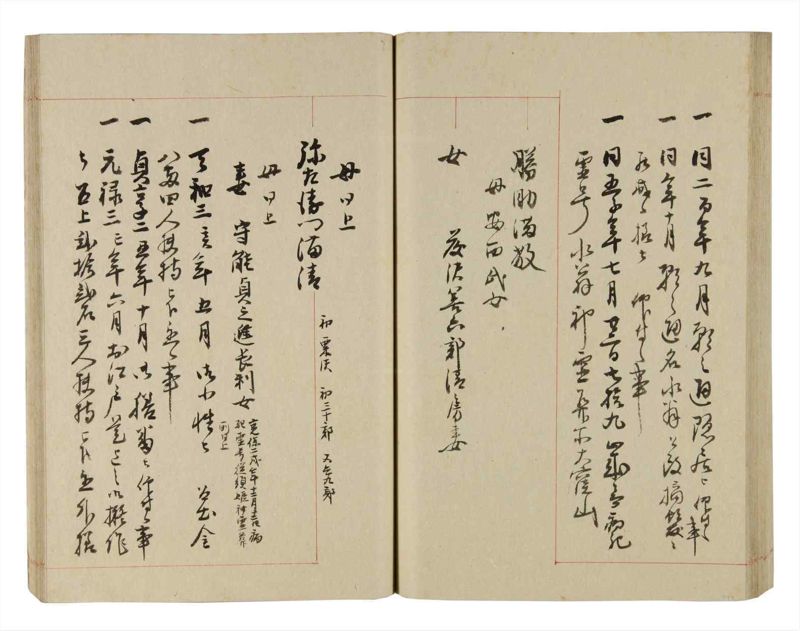 諸士系譜　巻之258　あ之部11 - ページ 71