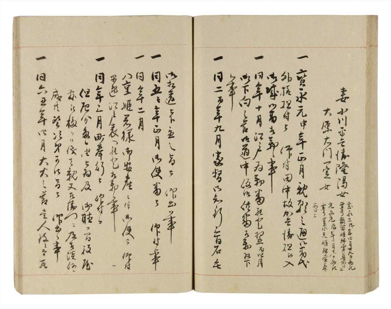 諸士系譜　巻之258　あ之部11 - ページ 73
