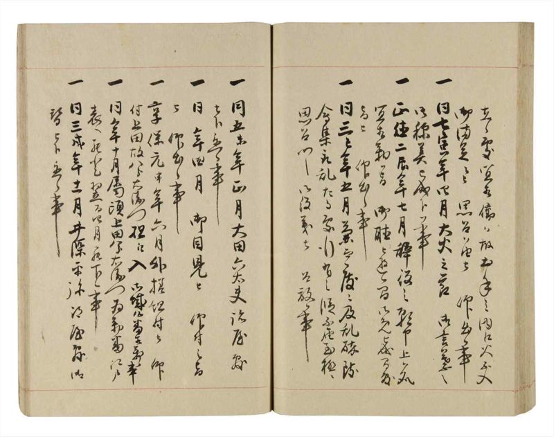 諸士系譜　巻之258　あ之部11 - ページ 74