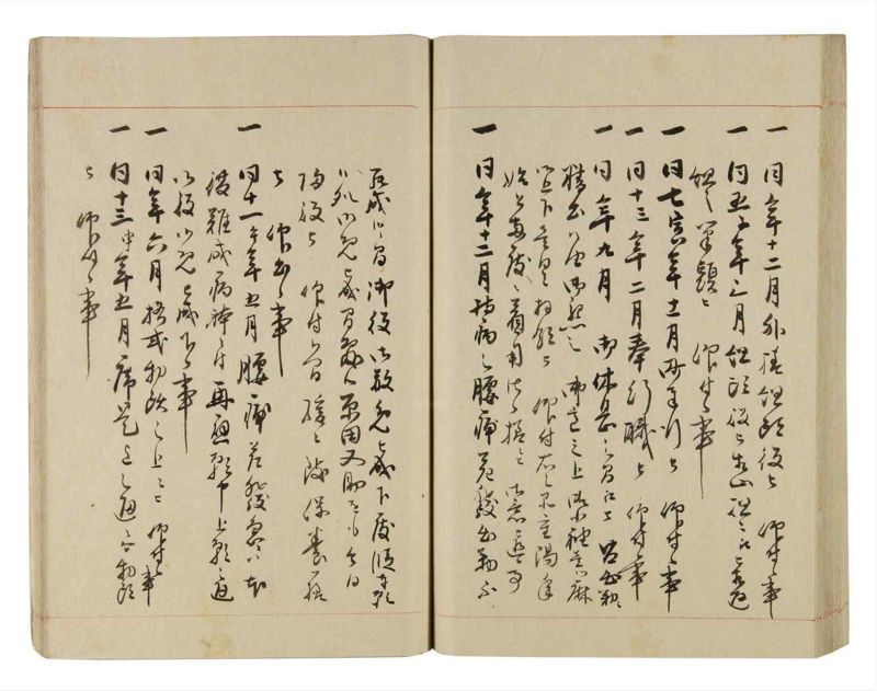 諸士系譜　巻之258　あ之部11 - ページ 75