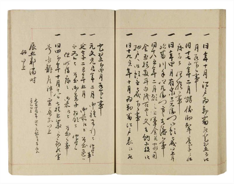 諸士系譜　巻之258　あ之部11 - ページ 76
