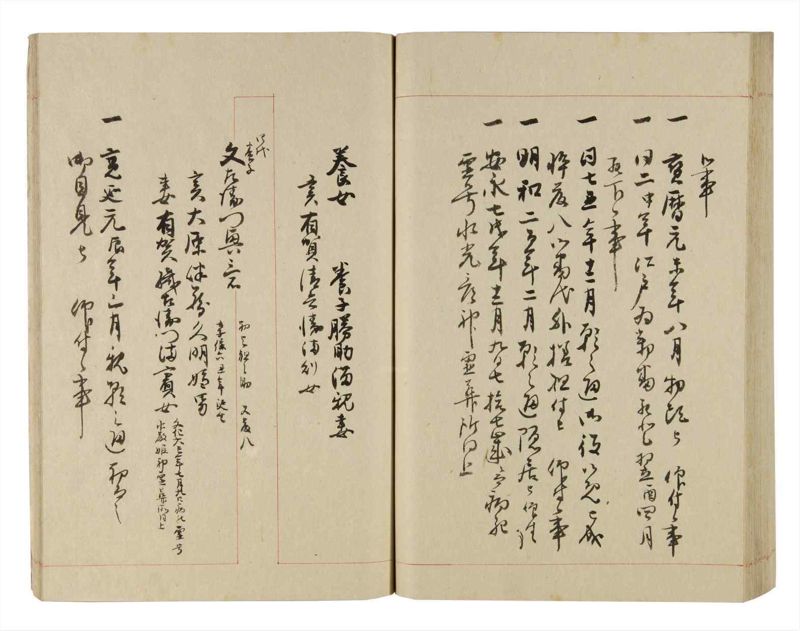 諸士系譜　巻之258　あ之部11 - ページ 78