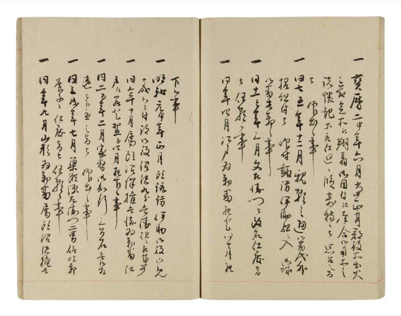諸士系譜　巻之258　あ之部11 - ページ 79