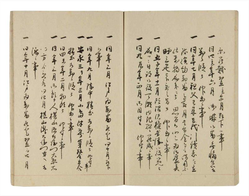 諸士系譜　巻之258　あ之部11 - ページ 80
