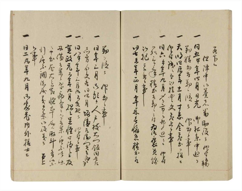 諸士系譜　巻之258　あ之部11 - ページ 81
