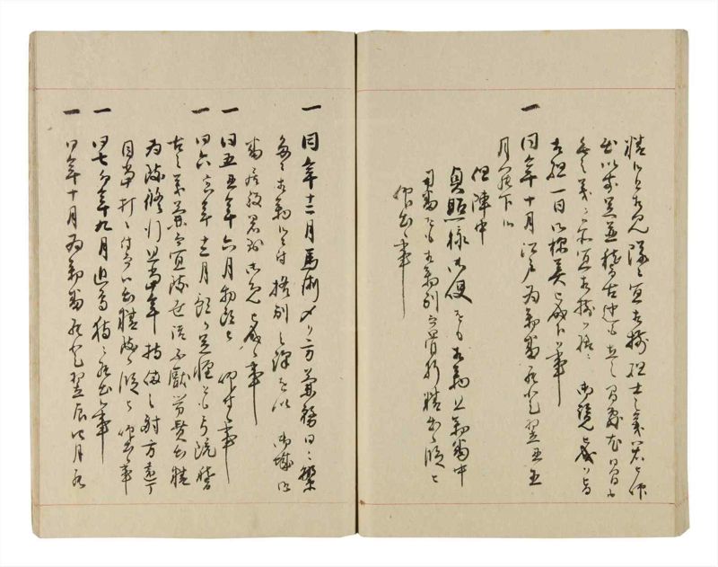諸士系譜　巻之258　あ之部11 - ページ 83