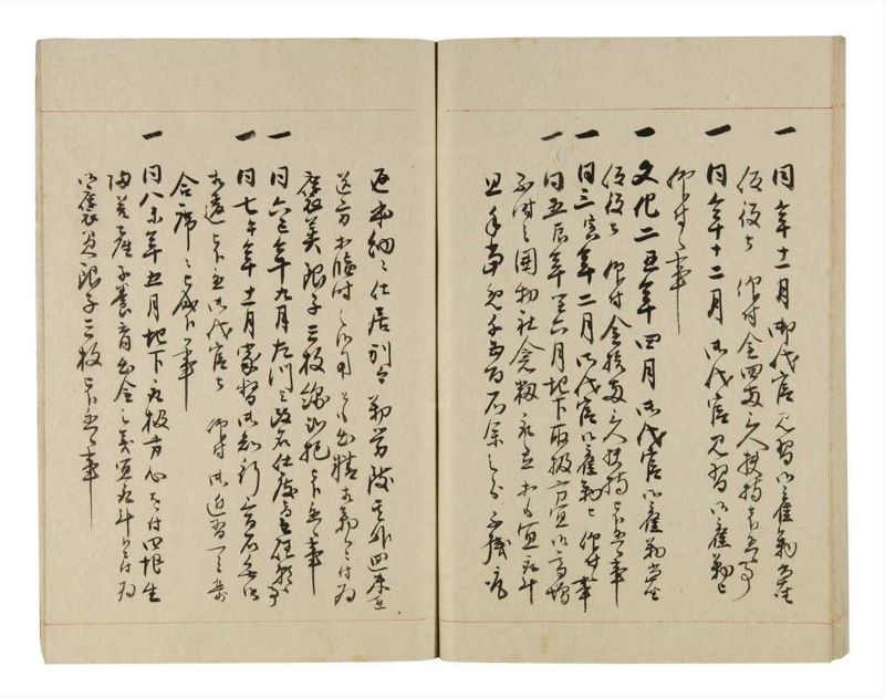 諸士系譜　巻之258　あ之部11 - ページ 87