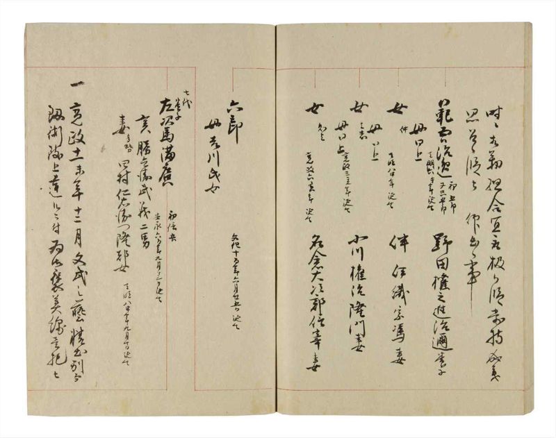 諸士系譜　巻之258　あ之部11 - ページ 90