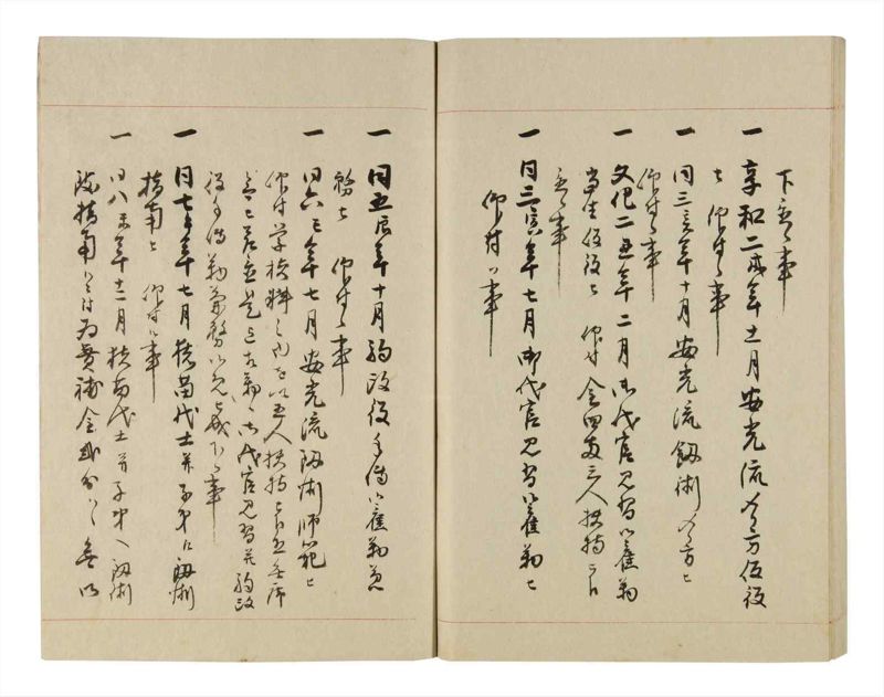 諸士系譜　巻之258　あ之部11 - ページ 91