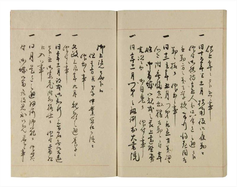 諸士系譜　巻之258　あ之部11 - ページ 92