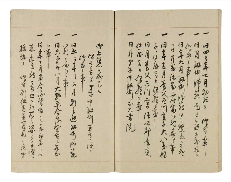 諸士系譜　巻之258　あ之部11 - ページ 93