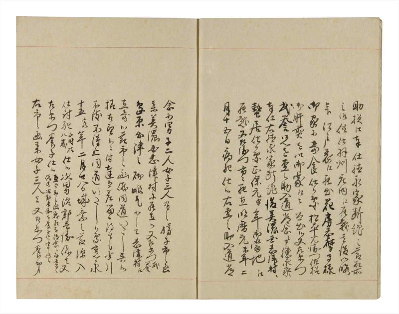 諸士系譜　巻之259　あ之部12 - ページ 4