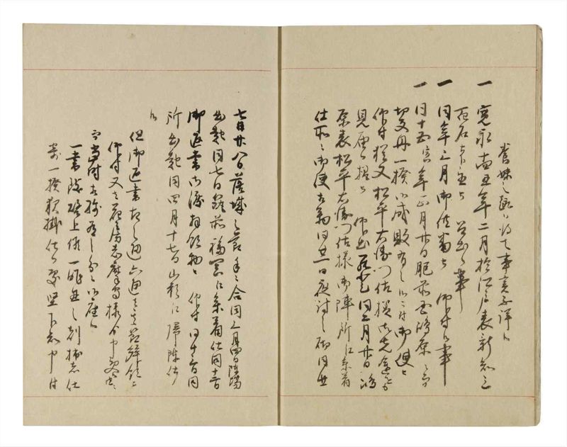 諸士系譜　巻之259　あ之部12 - ページ 5