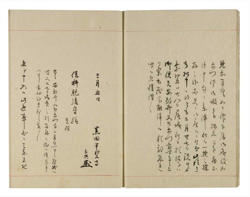 諸士系譜　巻之259　あ之部12 - ページ 9