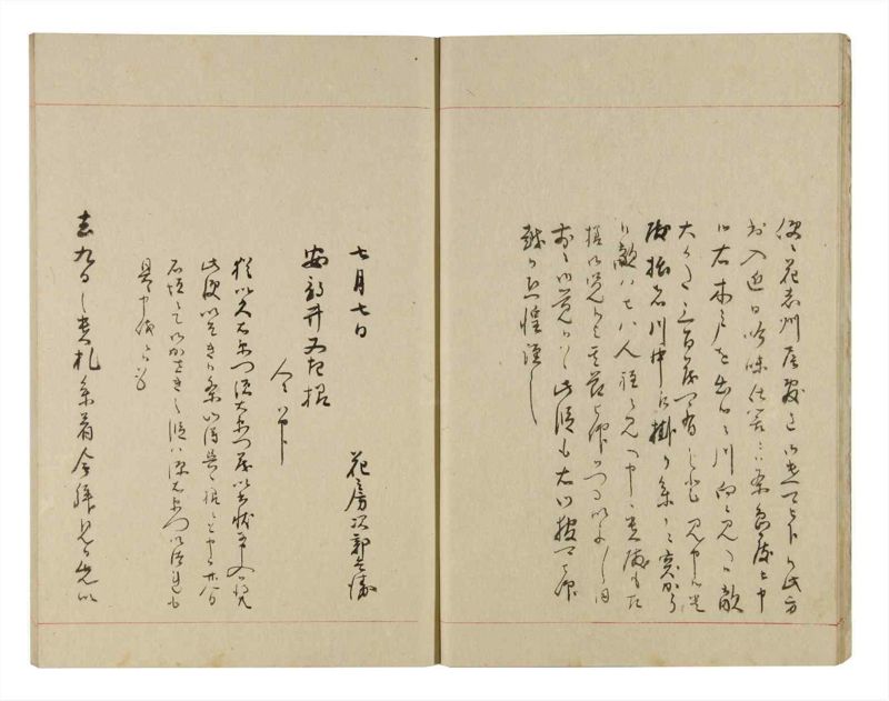 諸士系譜　巻之259　あ之部12 - ページ 10