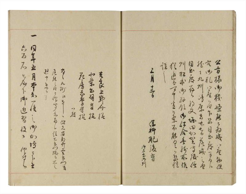 諸士系譜　巻之259　あ之部12 - ページ 11