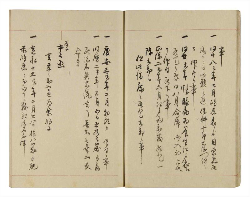 諸士系譜　巻之259　あ之部12 - ページ 12