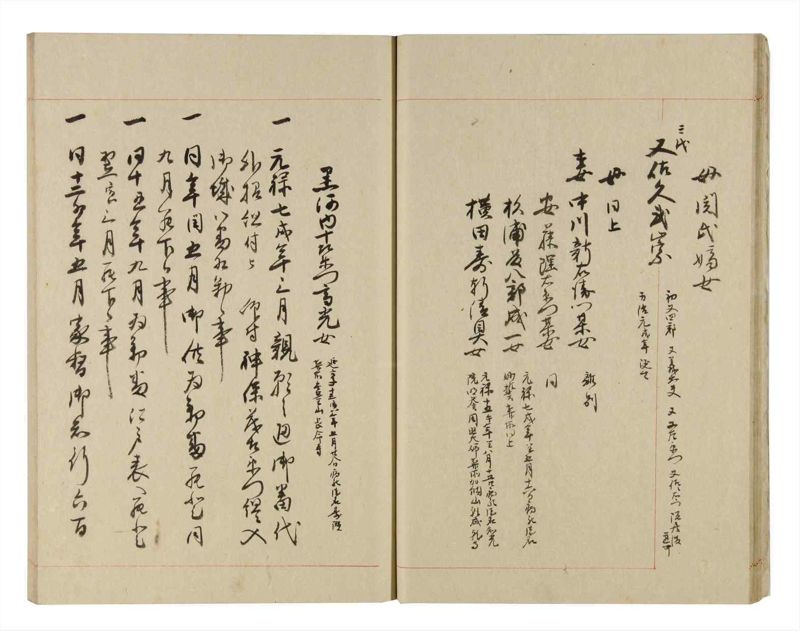諸士系譜　巻之259　あ之部12 - ページ 15