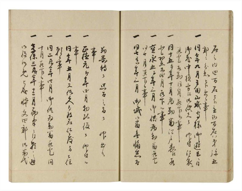諸士系譜　巻之259　あ之部12 - ページ 16