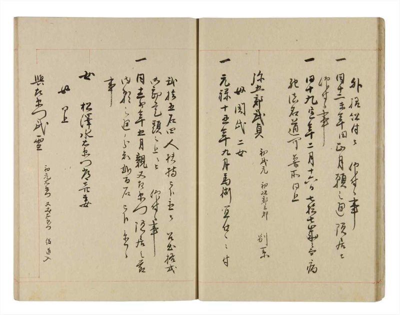 諸士系譜　巻之259　あ之部12 - ページ 17