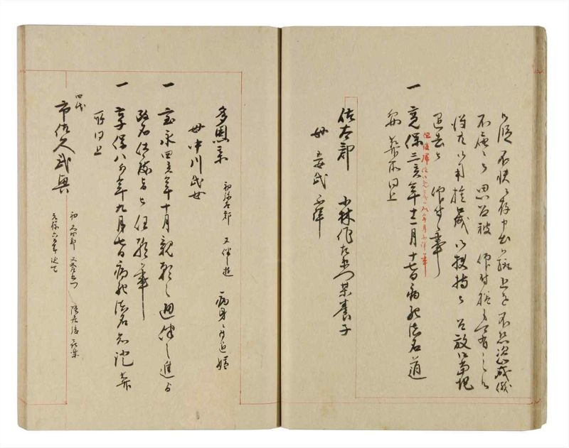 諸士系譜　巻之259　あ之部12 - ページ 19