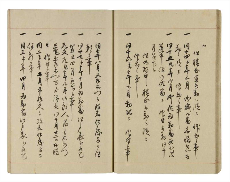 諸士系譜　巻之259　あ之部12 - ページ 21