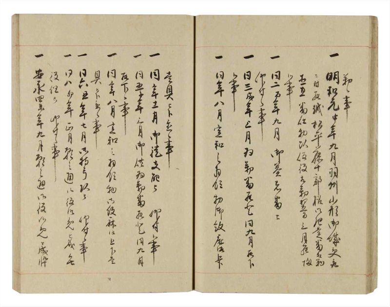 諸士系譜　巻之259　あ之部12 - ページ 25