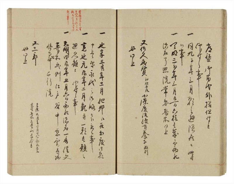 諸士系譜　巻之259　あ之部12 - ページ 26