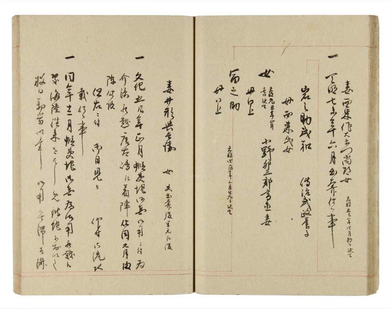 諸士系譜　巻之259　あ之部12 - ページ 29