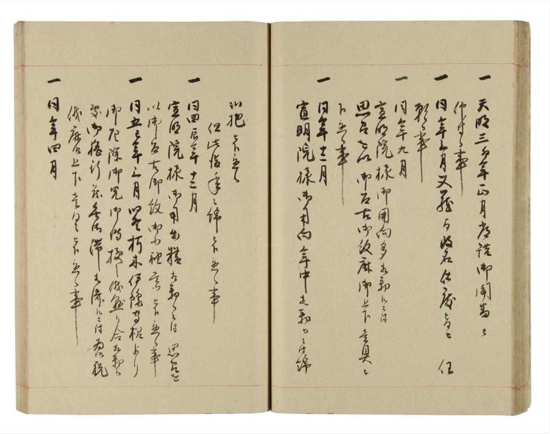 諸士系譜　巻之259　あ之部12 - ページ 32