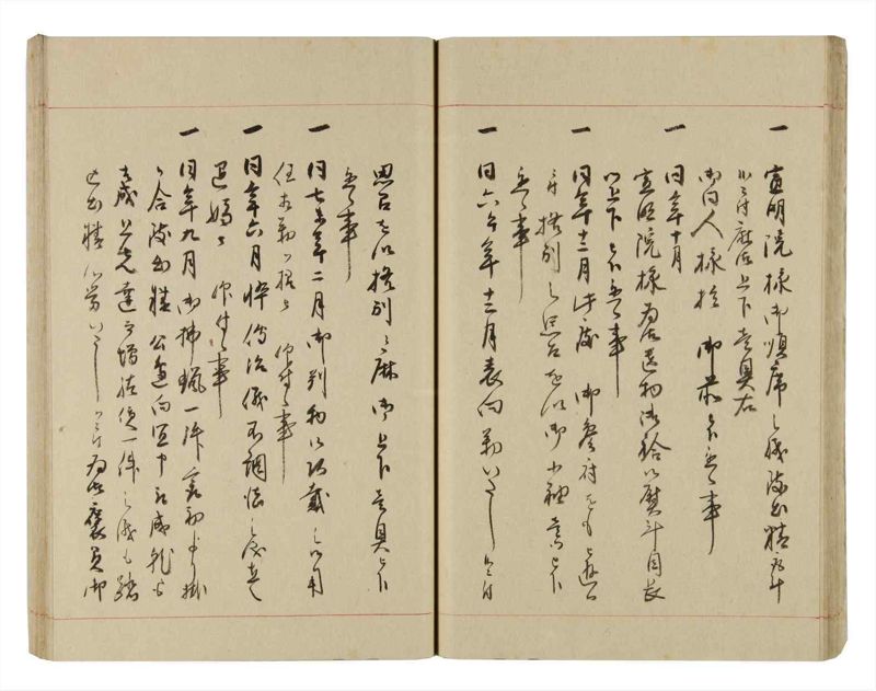 諸士系譜　巻之259　あ之部12 - ページ 33