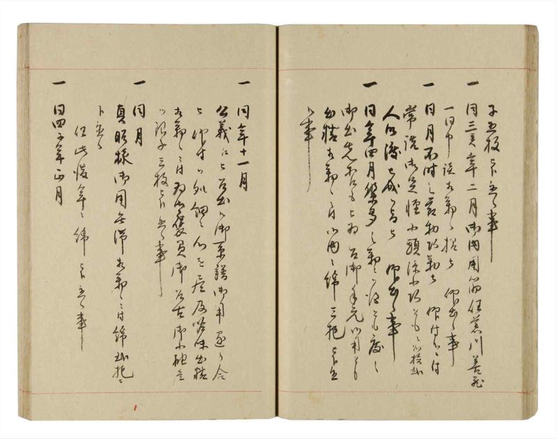 諸士系譜　巻之259　あ之部12 - ページ 35