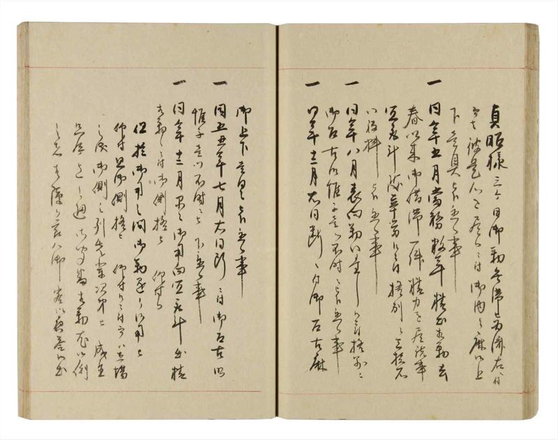 諸士系譜　巻之259　あ之部12 - ページ 36