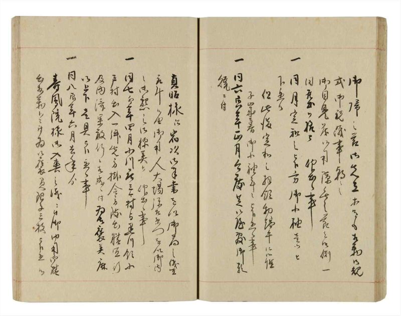 諸士系譜　巻之259　あ之部12 - ページ 37