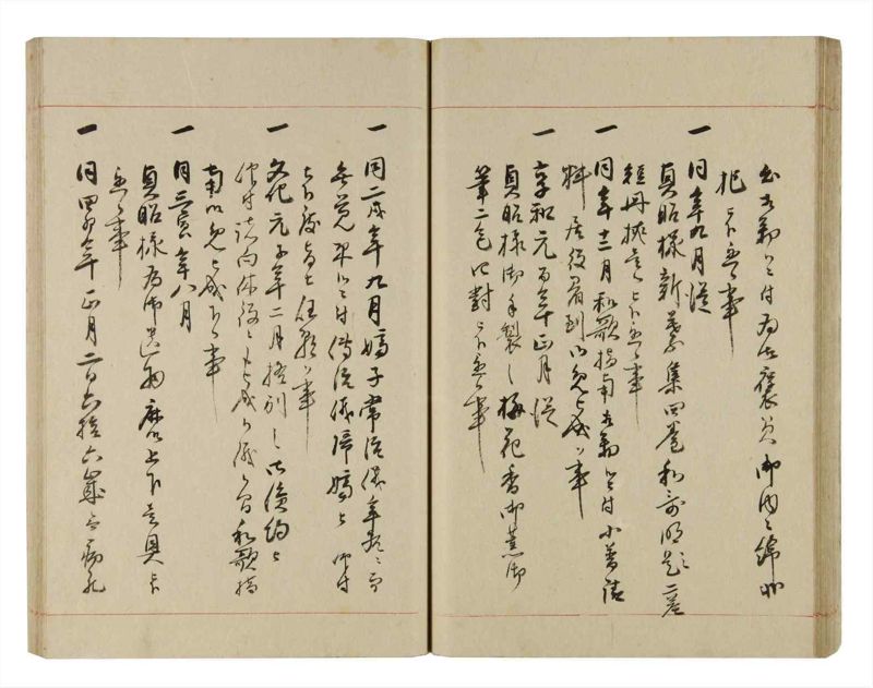 諸士系譜　巻之259　あ之部12 - ページ 40