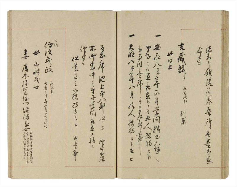 諸士系譜　巻之259　あ之部12 - ページ 41