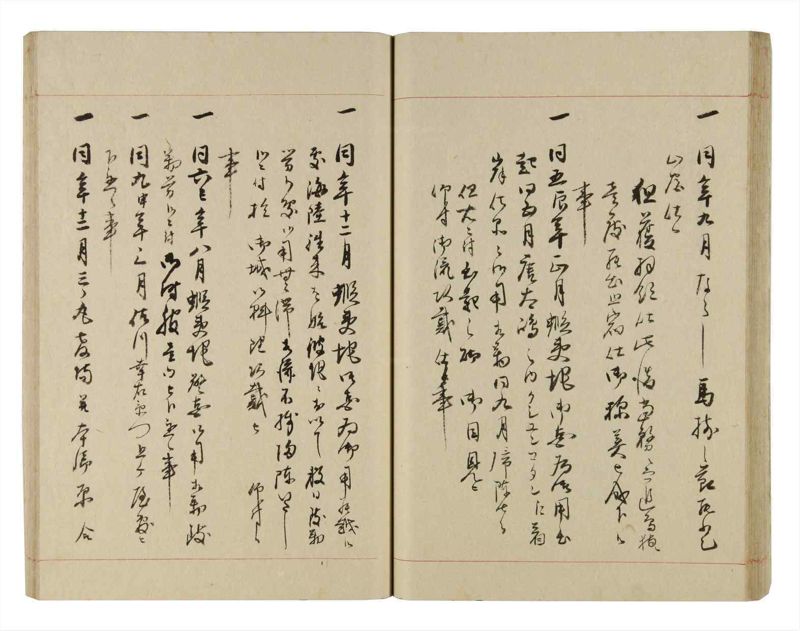 諸士系譜　巻之259　あ之部12 - ページ 43