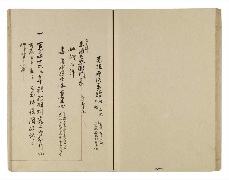 諸士系譜　巻之259　あ之部12 - ページ 49