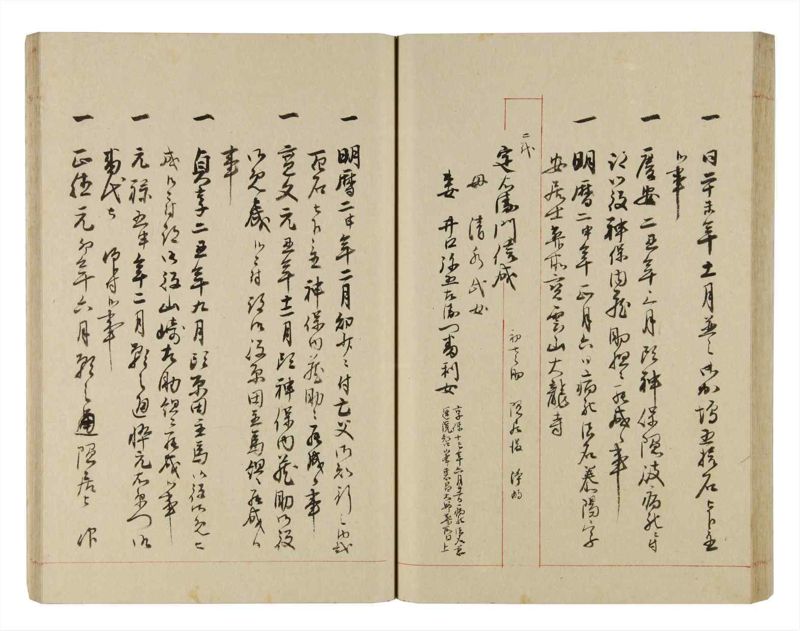 諸士系譜　巻之259　あ之部12 - ページ 50
