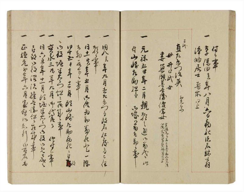 諸士系譜　巻之259　あ之部12 - ページ 51